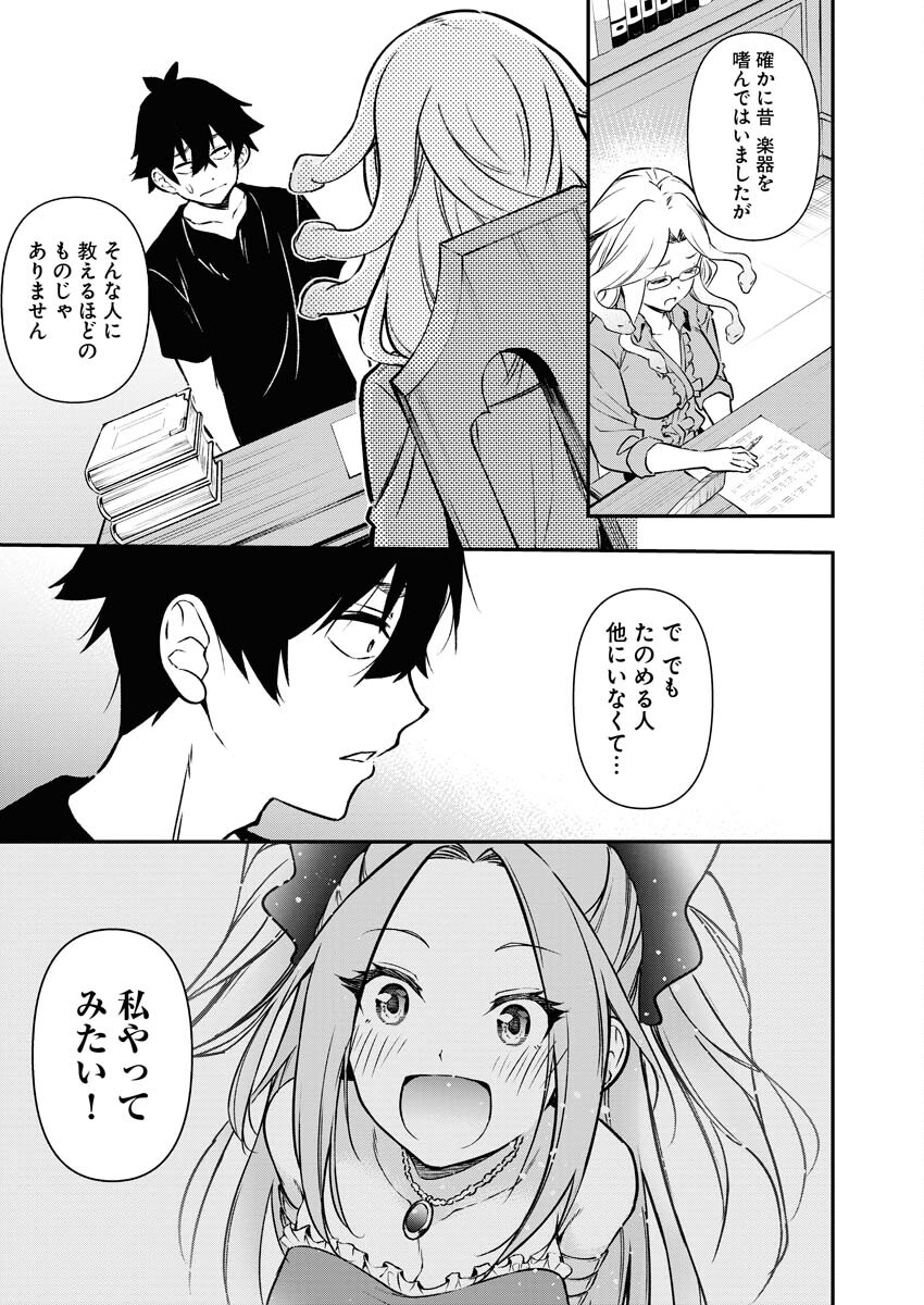 Isekai Akademia Chapter 9 11ページ