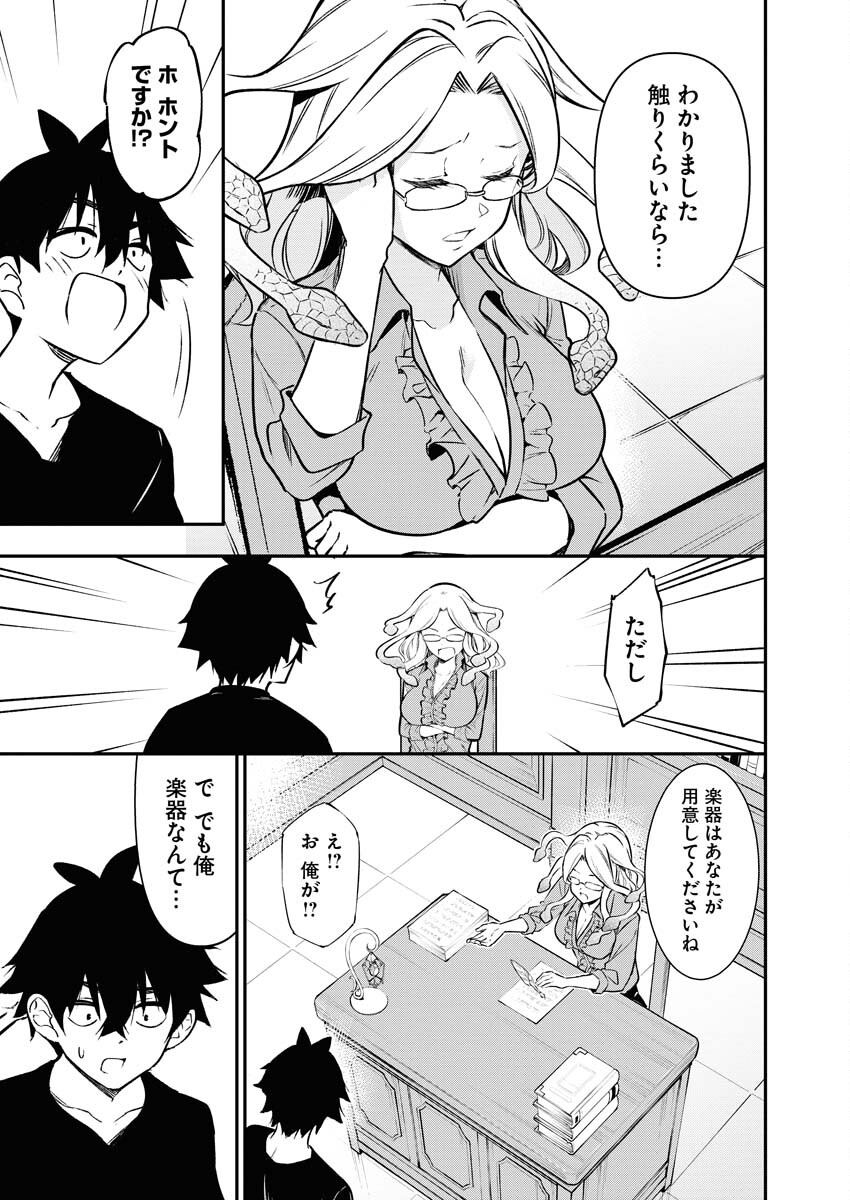 Isekai Akademia Chapter 9 13ページ