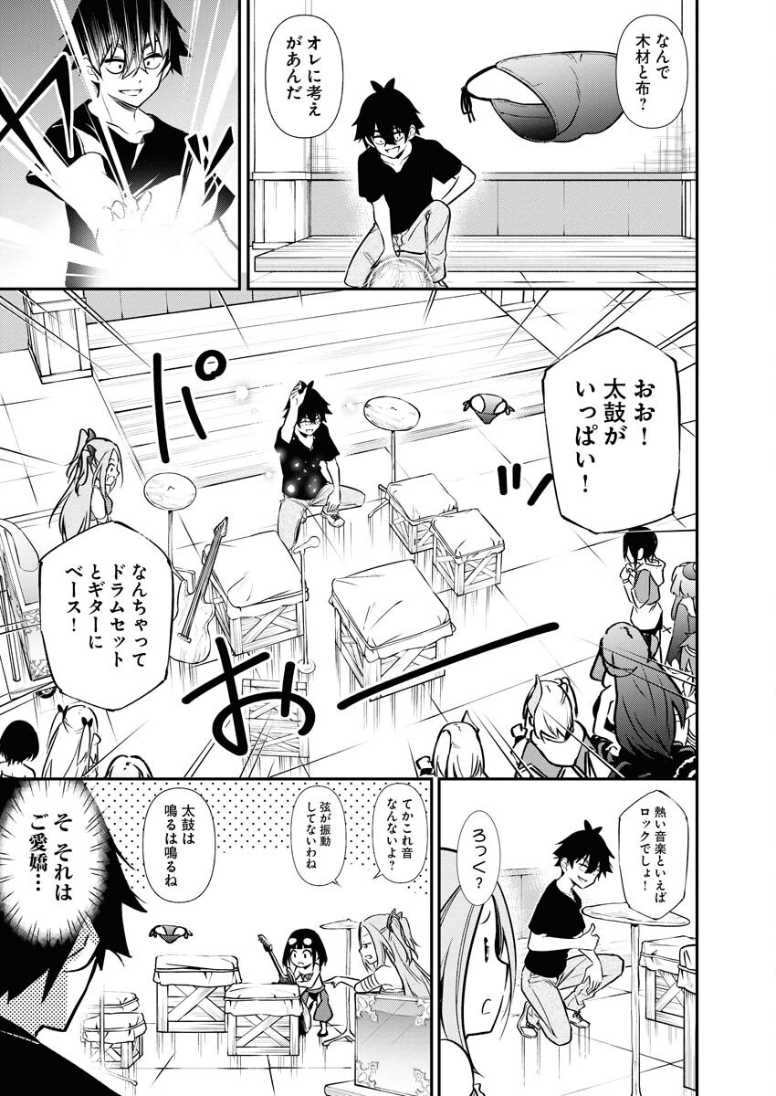 Isekai Akademia Chapter 9 15ページ