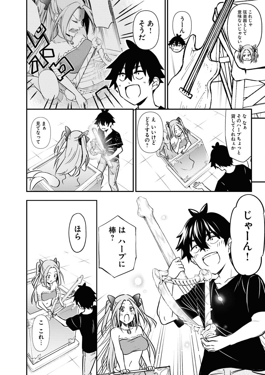 Isekai Akademia Chapter 9 16ページ