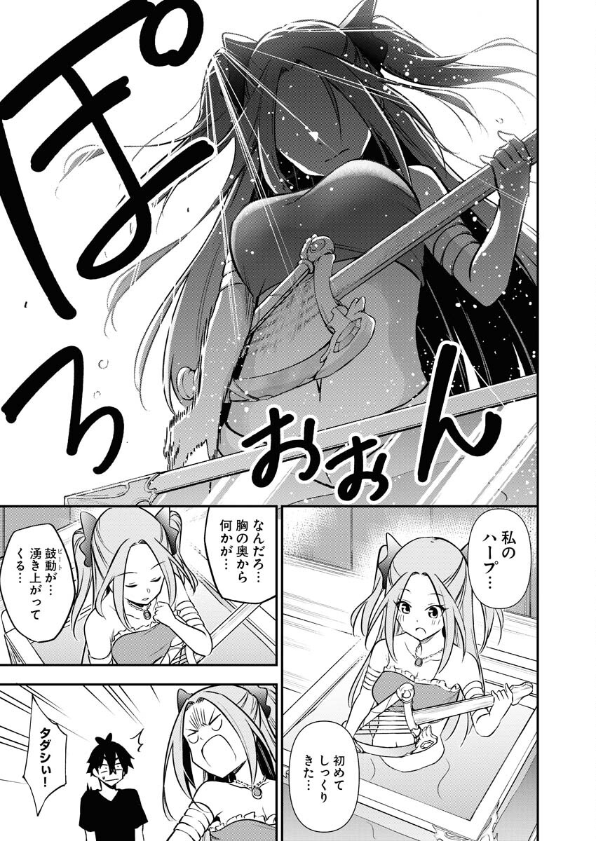 Isekai Akademia Chapter 9 17ページ