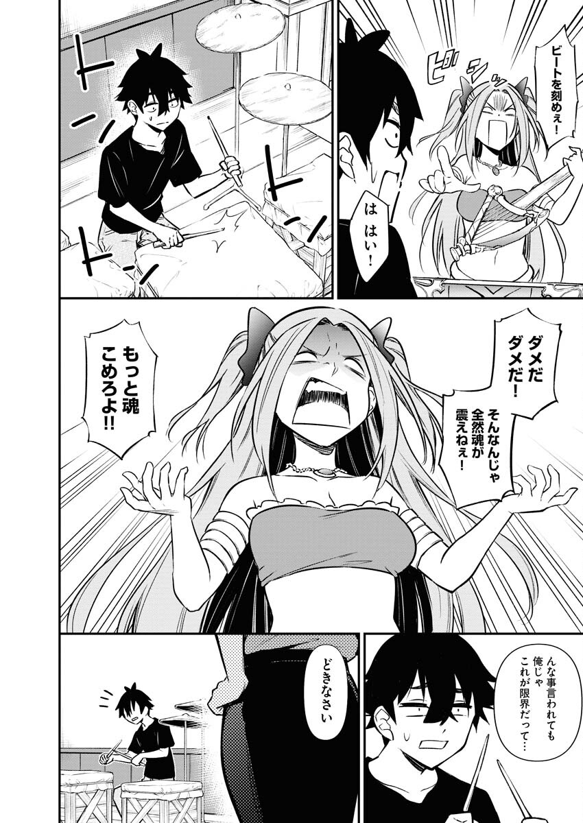 Isekai Akademia Chapter 9 18ページ