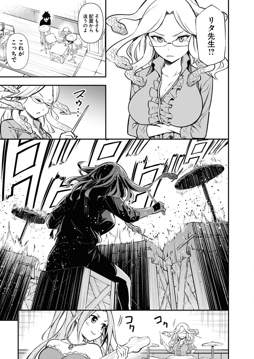 Isekai Akademia Chapter 9 19ページ