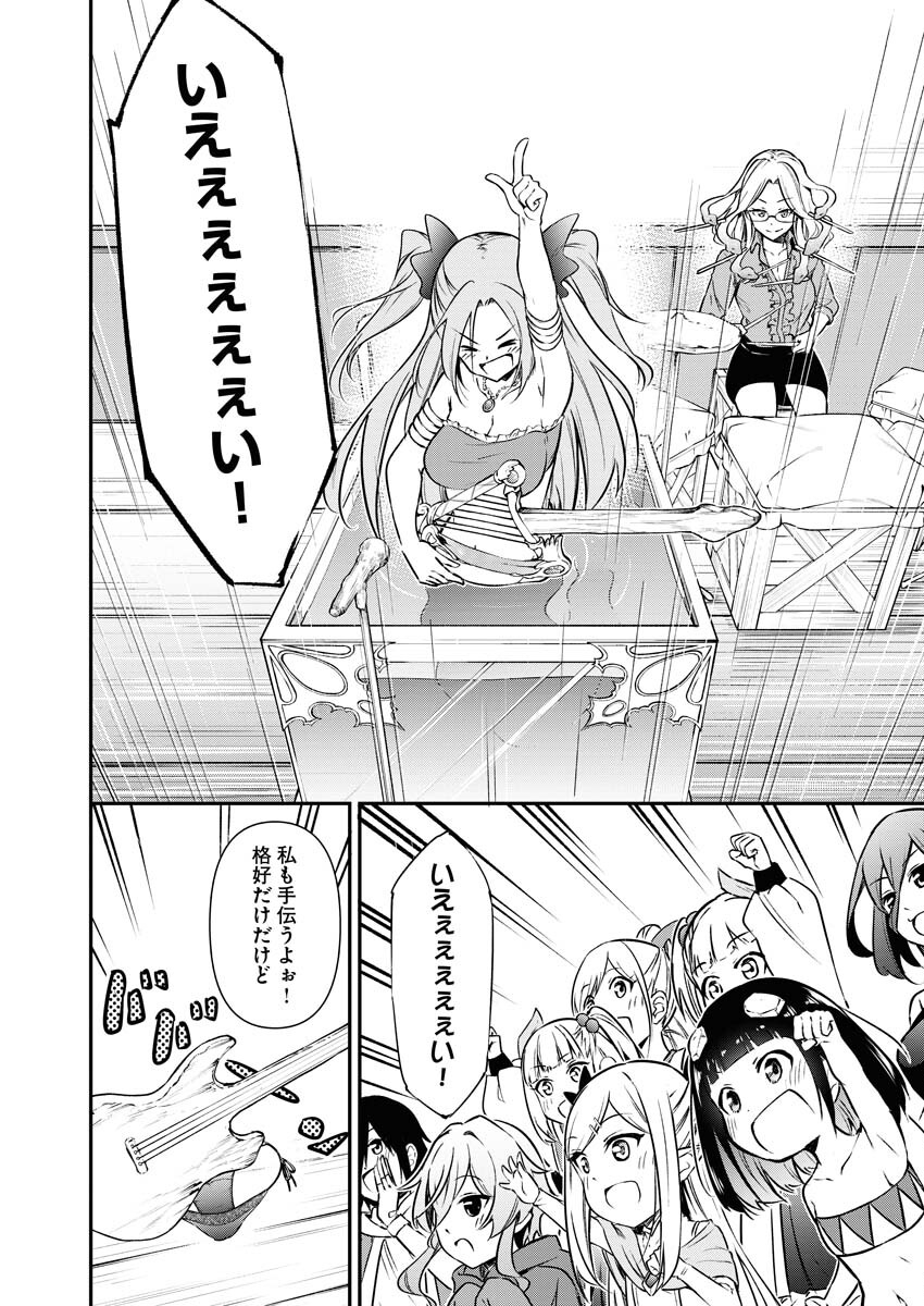 Isekai Akademia Chapter 9 20ページ