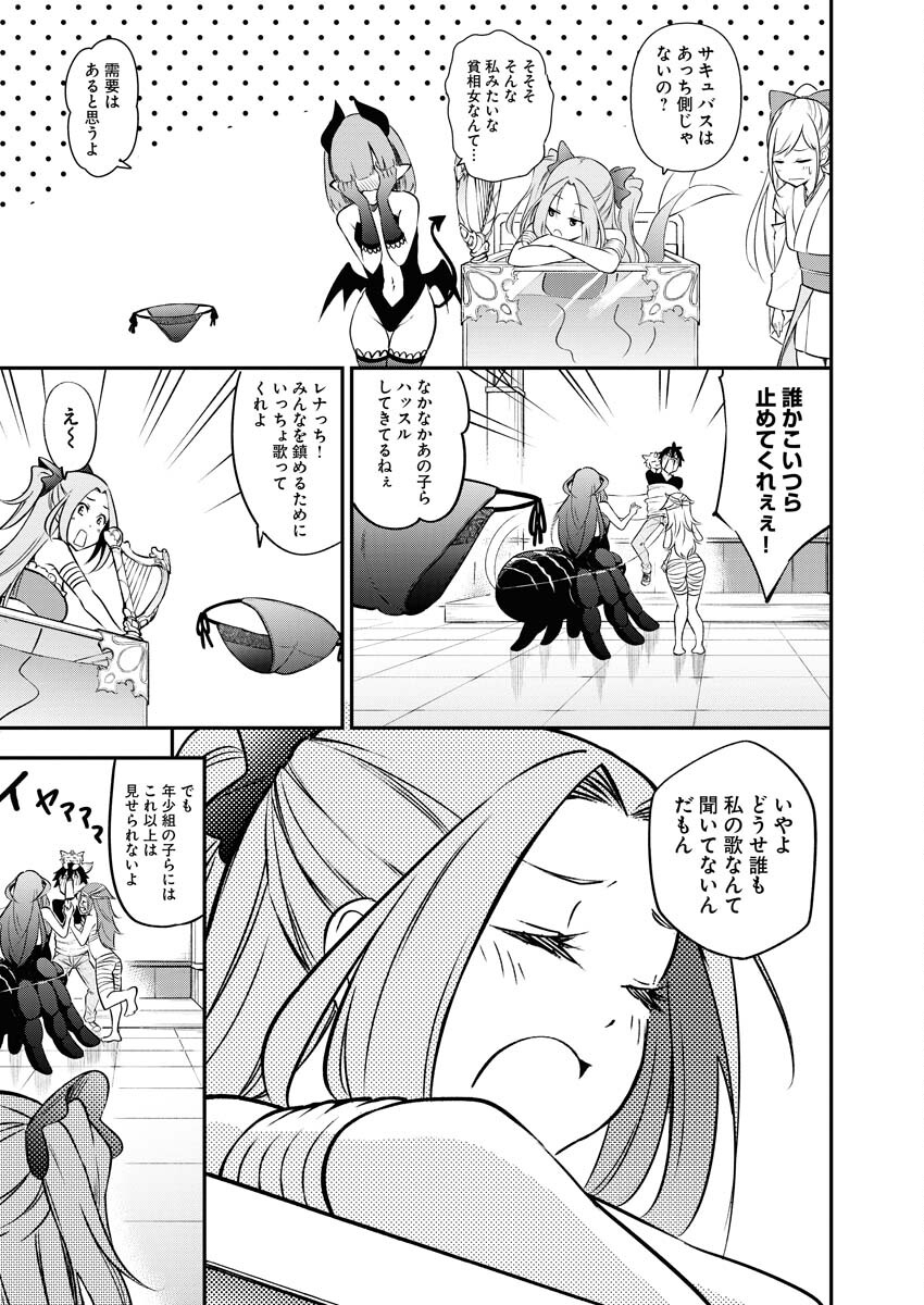 Isekai Akademia Chapter 9 3ページ