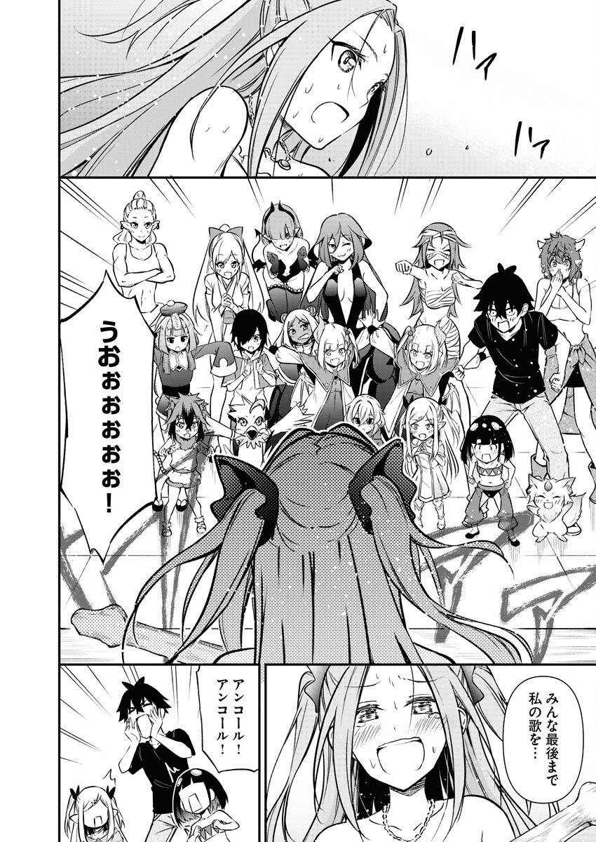 Isekai Akademia Chapter 9 22ページ