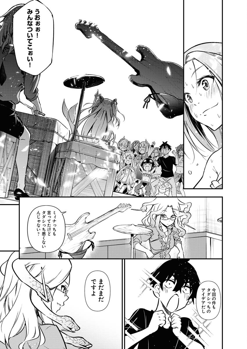 Isekai Akademia Chapter 9 23ページ