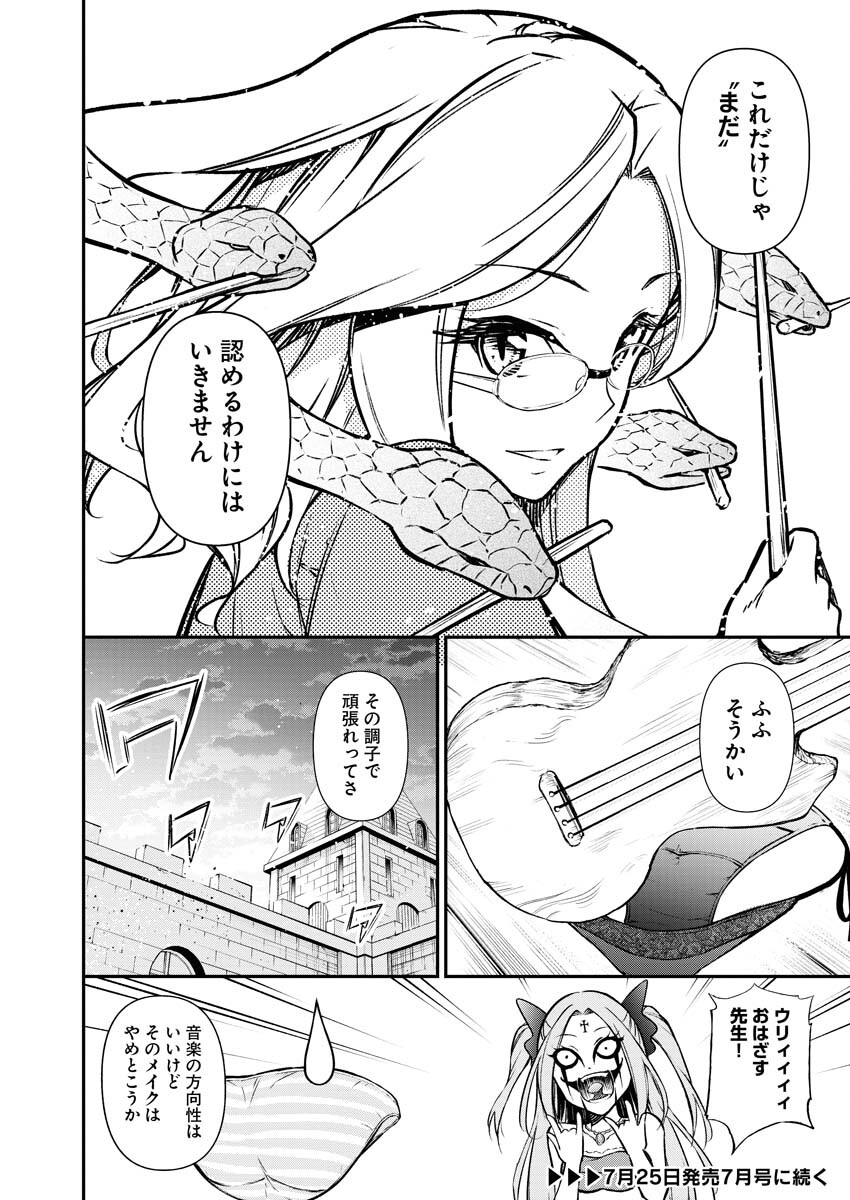 Isekai Akademia Chapter 9 24ページ