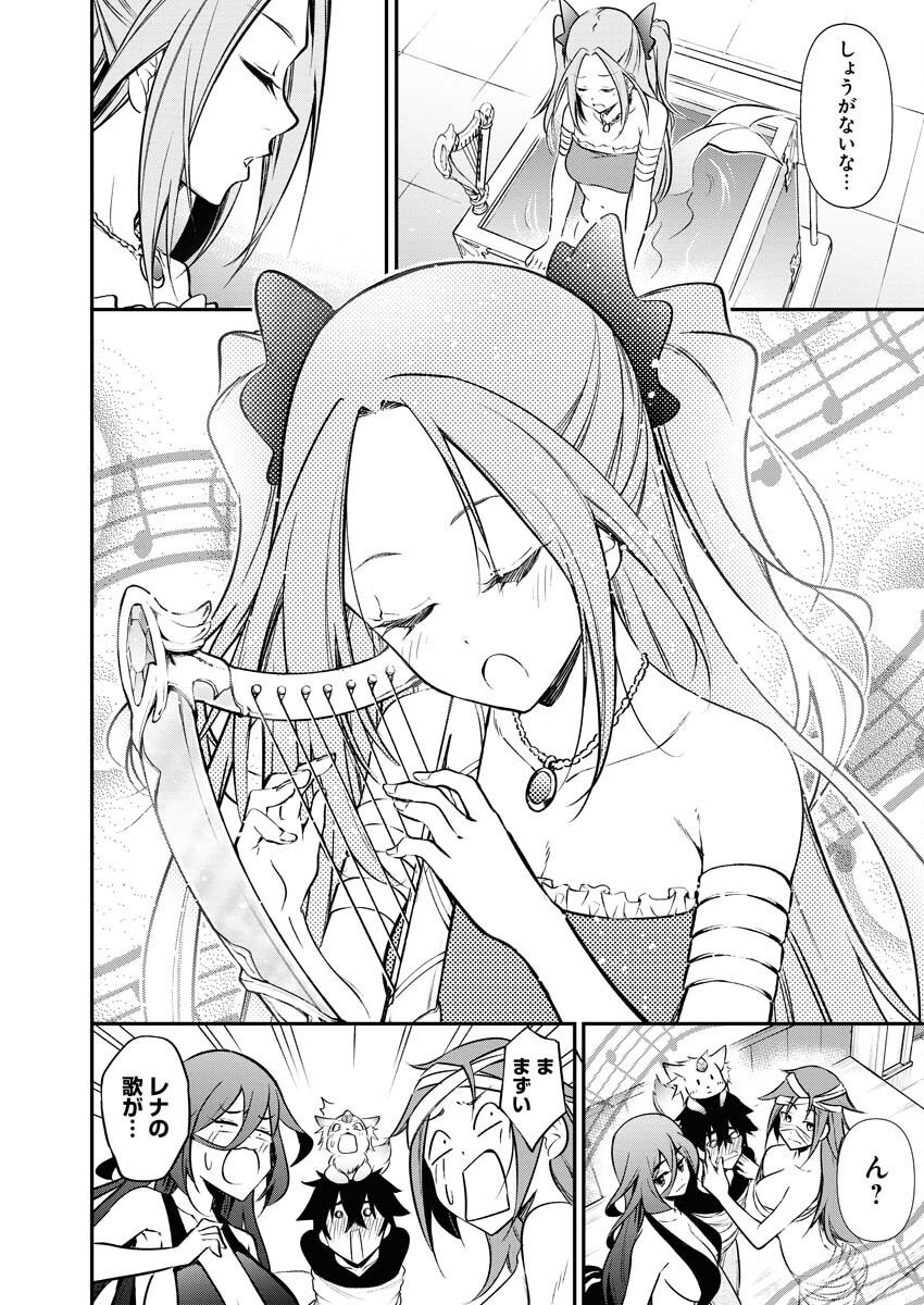 Isekai Akademia Chapter 9 4ページ