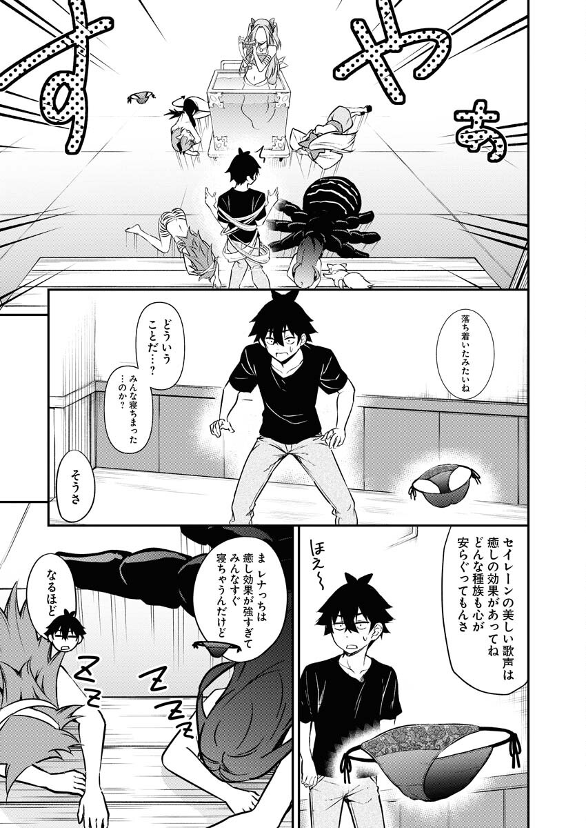 Isekai Akademia Chapter 9 5ページ