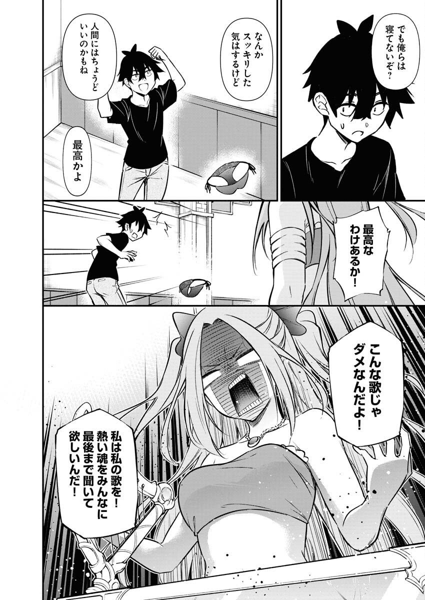 Isekai Akademia Chapter 9 6ページ