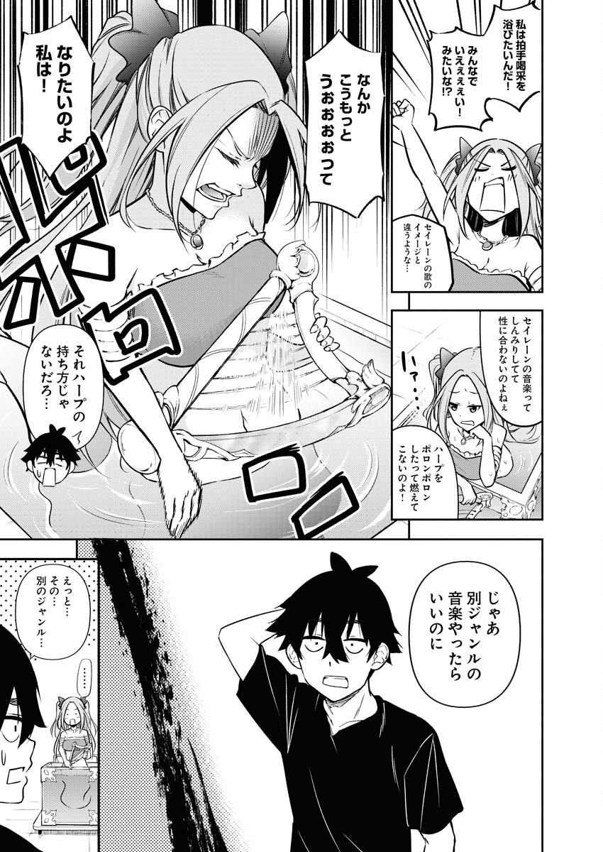 Isekai Akademia Chapter 9 7ページ