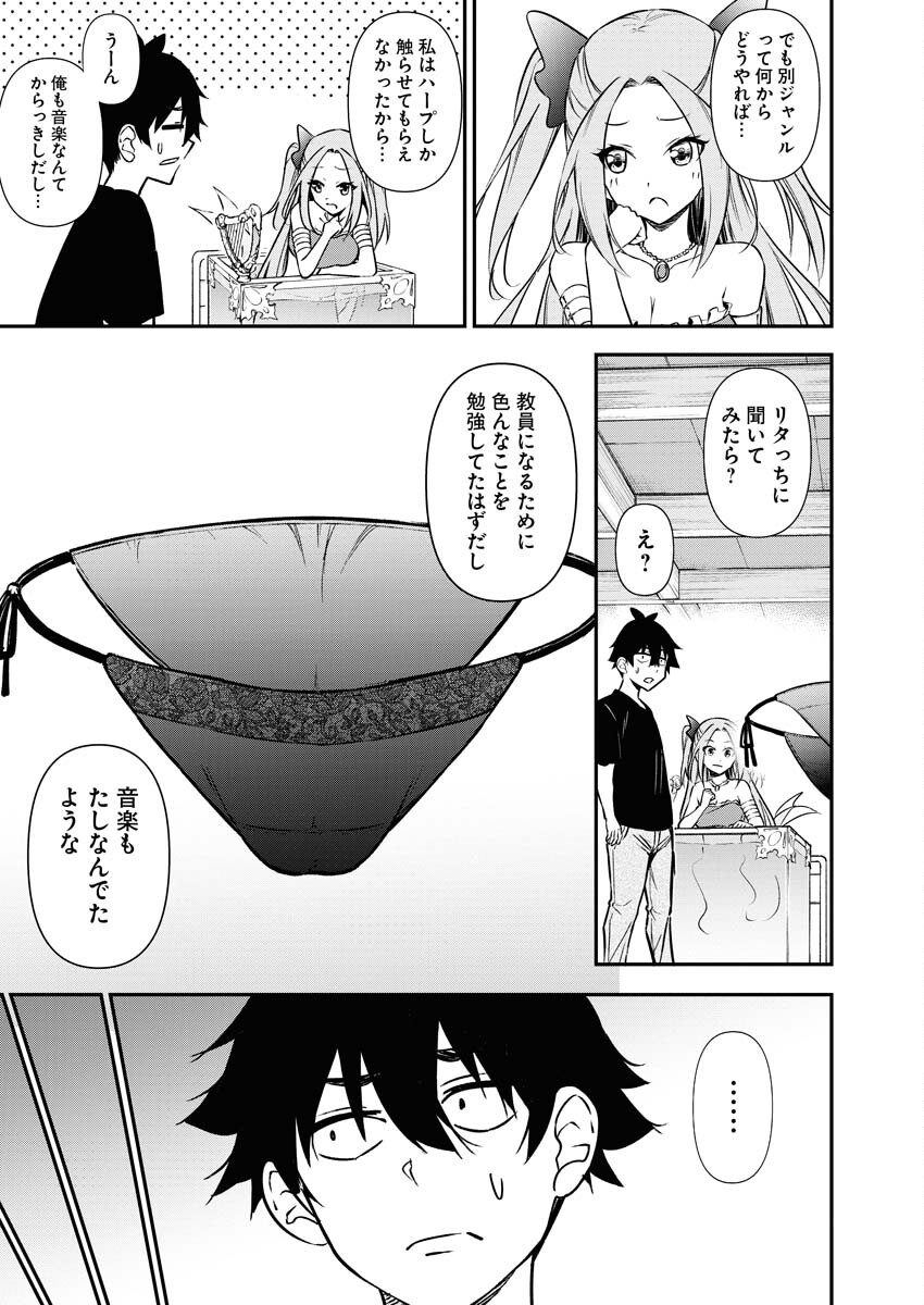 Isekai Akademia Chapter 9 9ページ