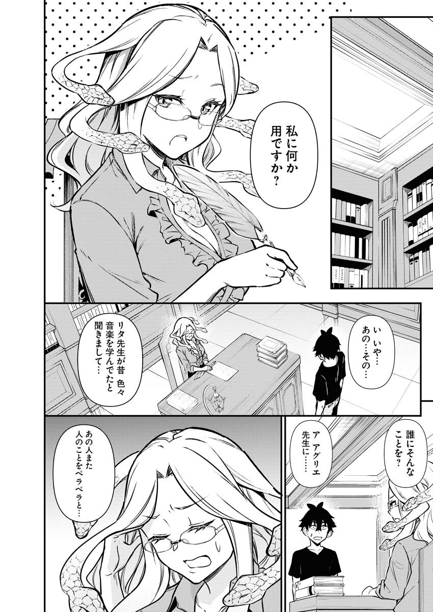 Isekai Akademia Chapter 9 10ページ