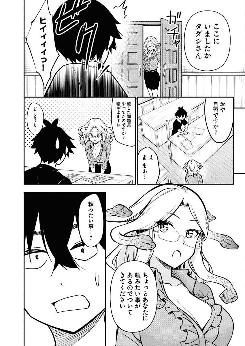 Isekai Akademia Chapter 10 2ページ