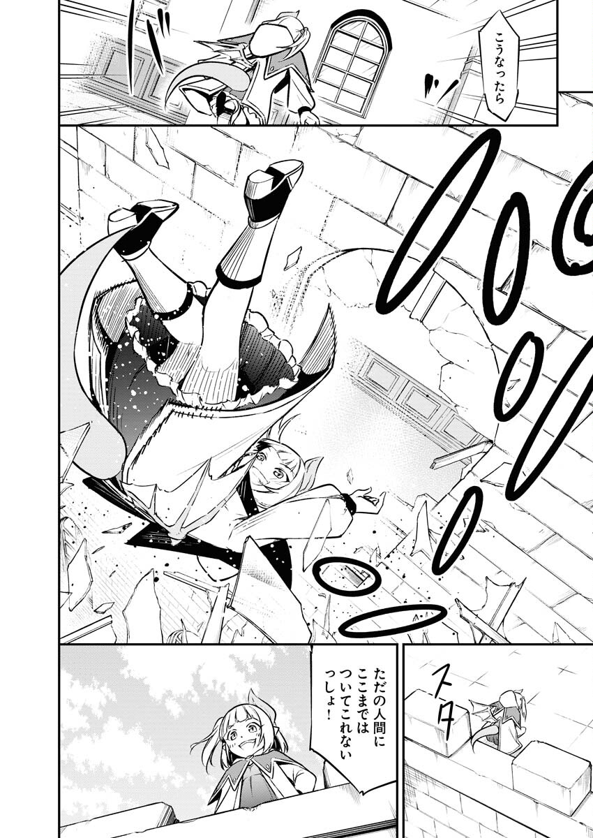 Isekai Akademia Chapter 10 12ページ