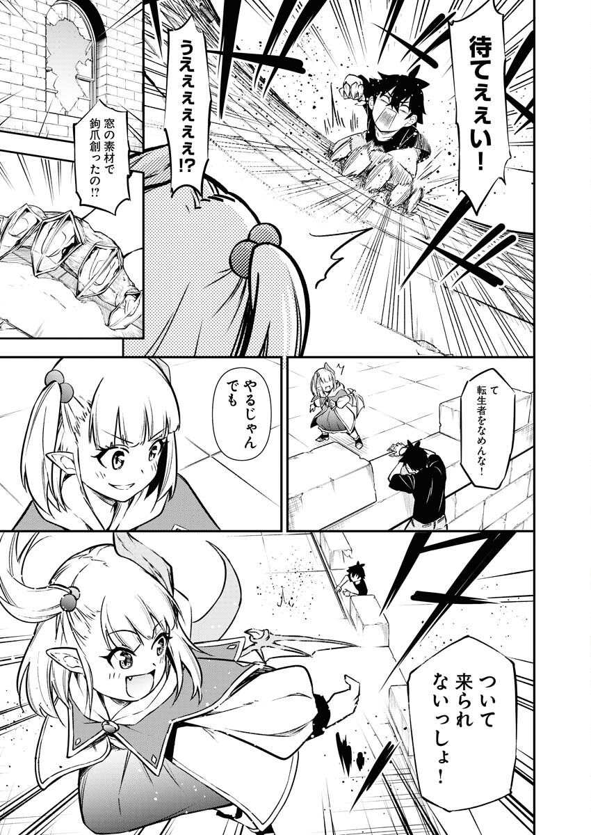Isekai Akademia Chapter 10 13ページ