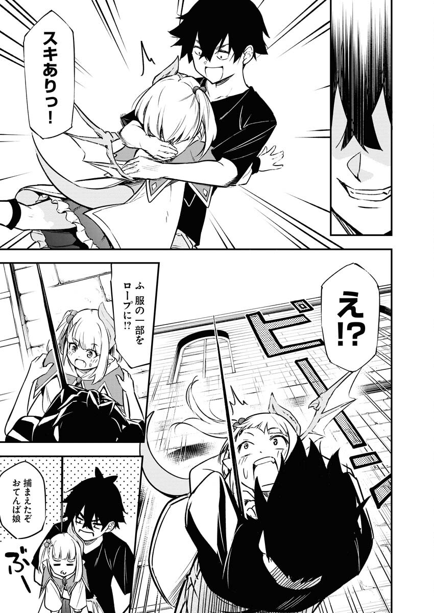 Isekai Akademia Chapter 10 15ページ