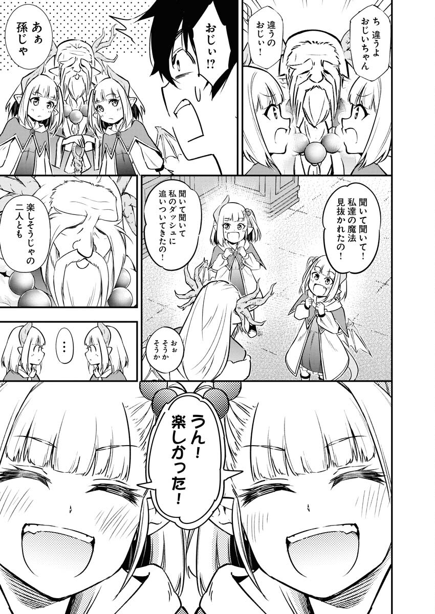 Isekai Akademia Chapter 10 17ページ