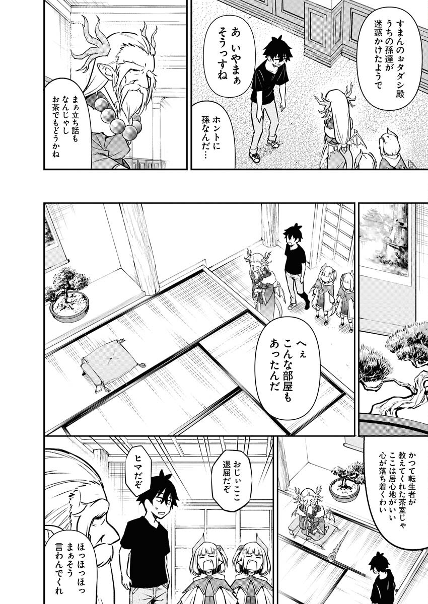 Isekai Akademia Chapter 10 18ページ