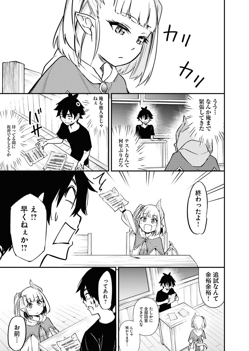 Isekai Akademia Chapter 10 7ページ