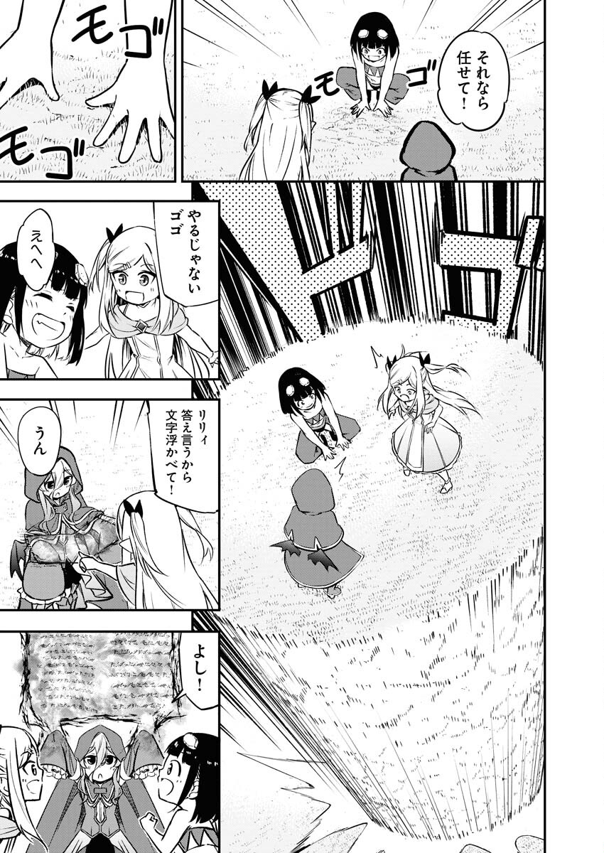 Isekai Akademia Chapter 11 11ページ