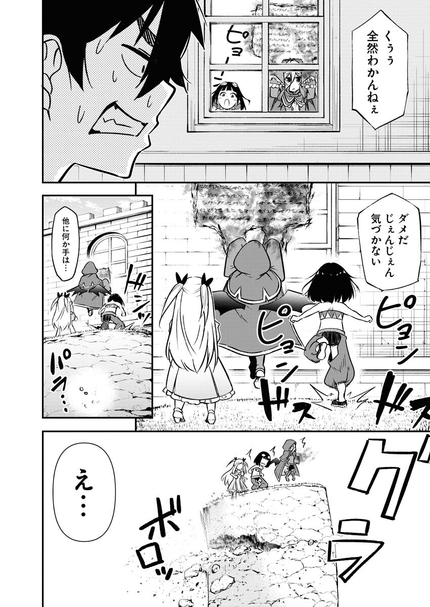 Isekai Akademia Chapter 11 12ページ