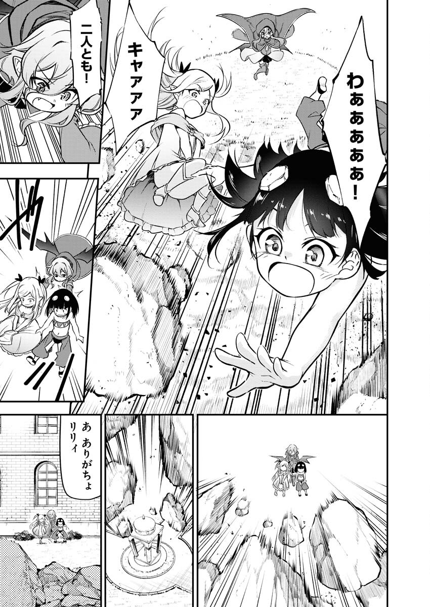 Isekai Akademia Chapter 11 13ページ