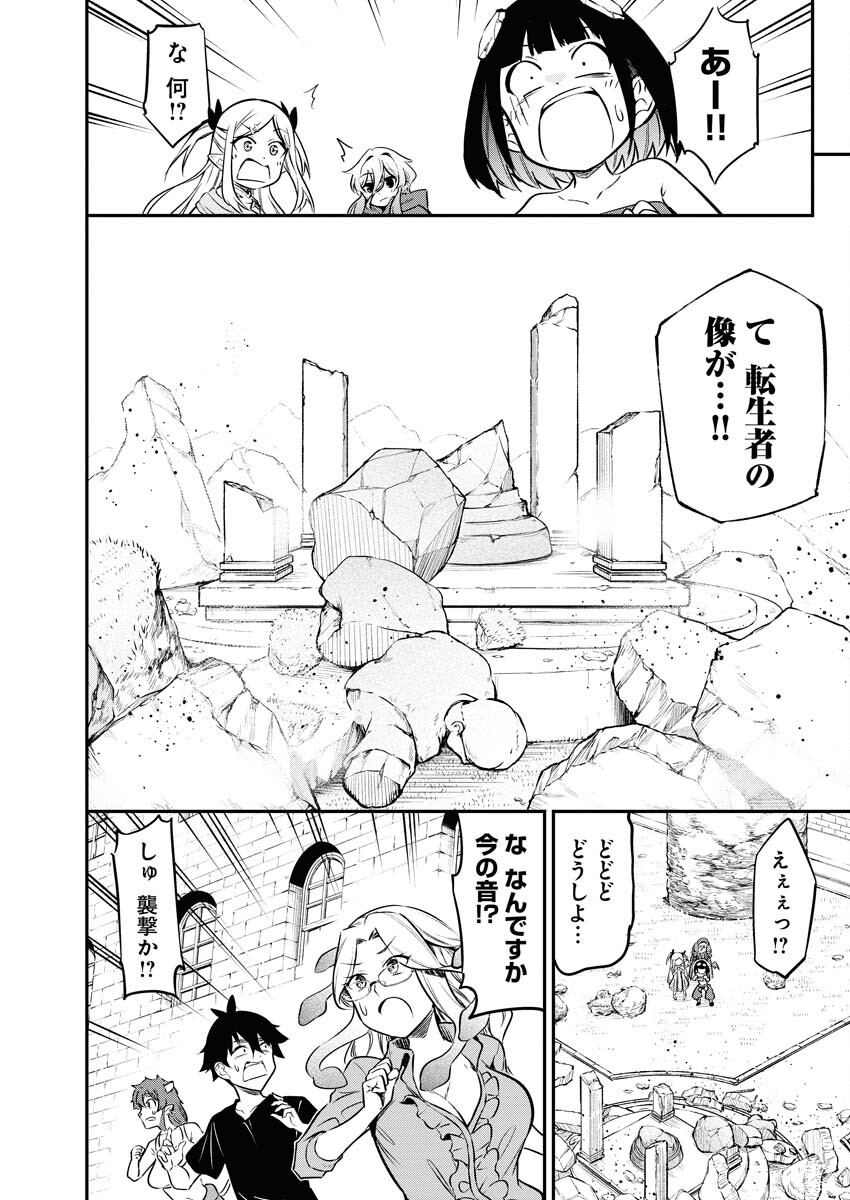 Isekai Akademia Chapter 11 14ページ