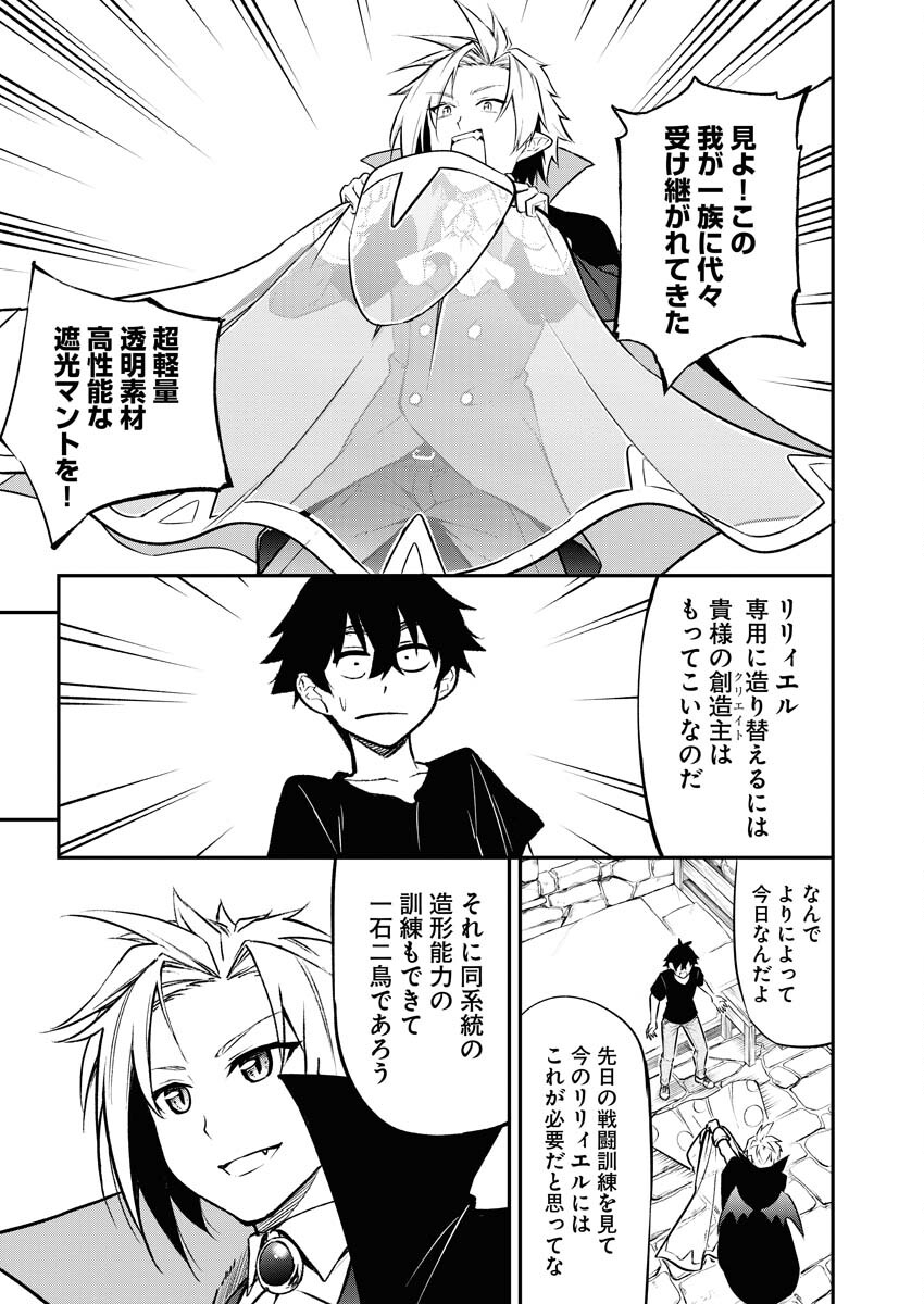 Isekai Akademia Chapter 11 3ページ