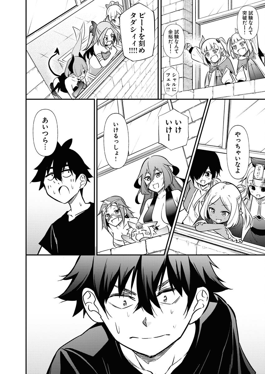 Isekai Akademia Chapter 11 22ページ