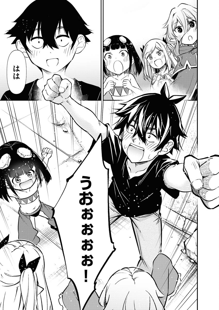 Isekai Akademia Chapter 11 29ページ