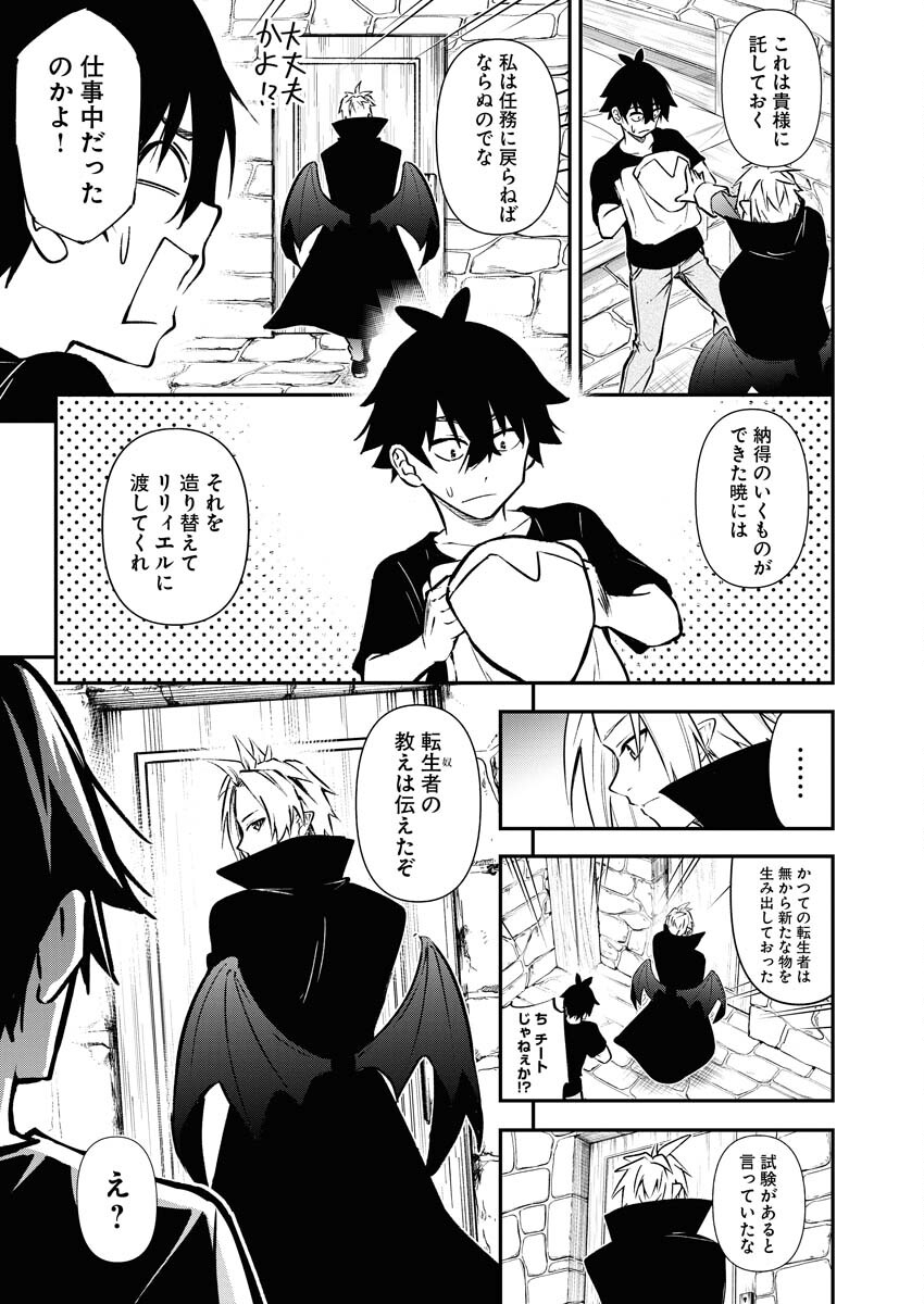 Isekai Akademia Chapter 11 5ページ