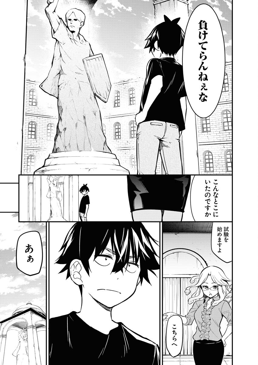 Isekai Akademia Chapter 11 7ページ