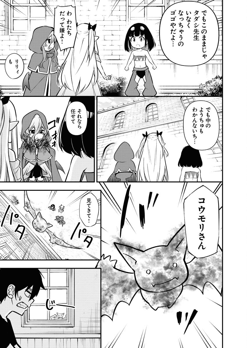 Isekai Akademia Chapter 11 9ページ