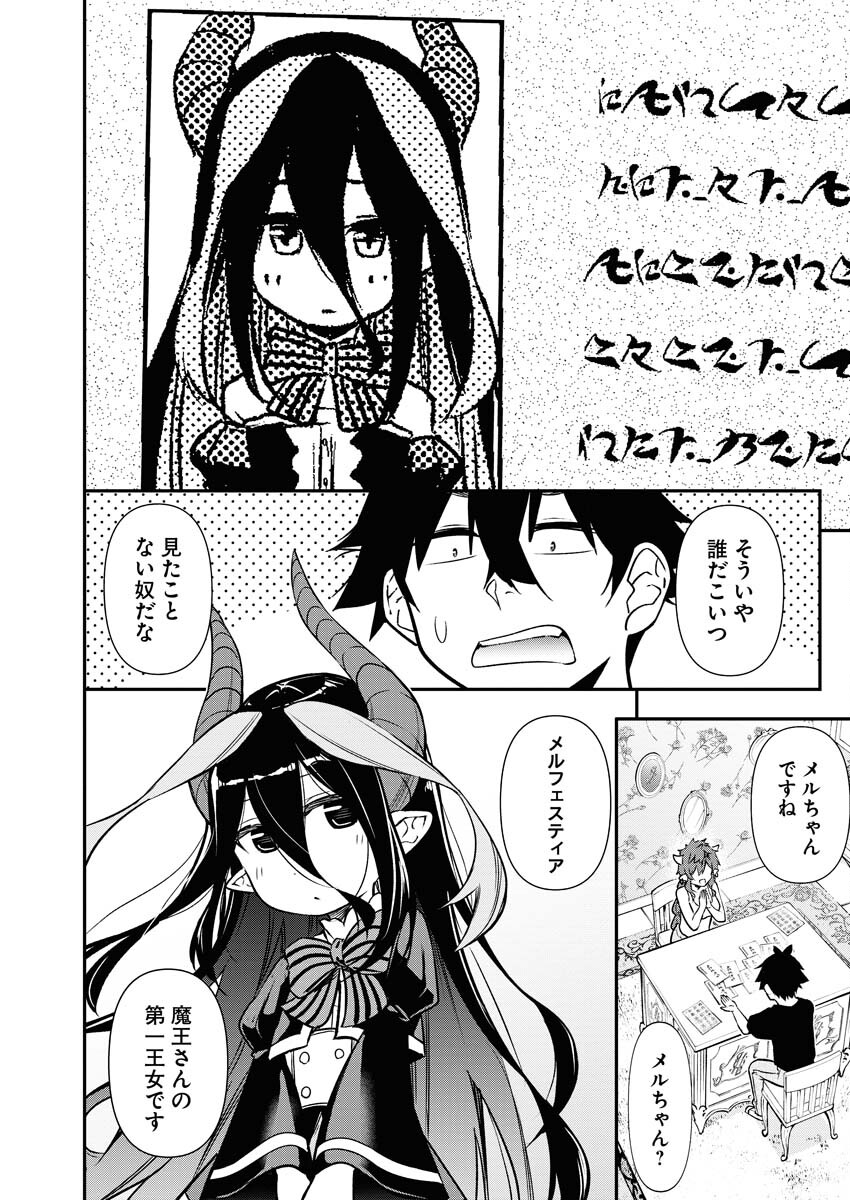 Isekai Akademia Chapter 12 2ページ