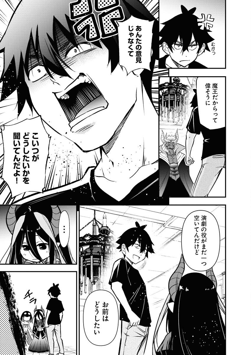 Isekai Akademia Chapter 12 13ページ