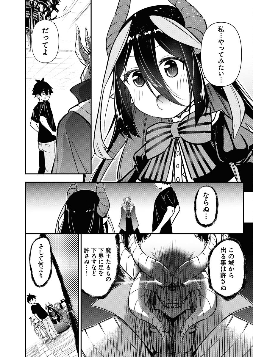 Isekai Akademia Chapter 12 14ページ