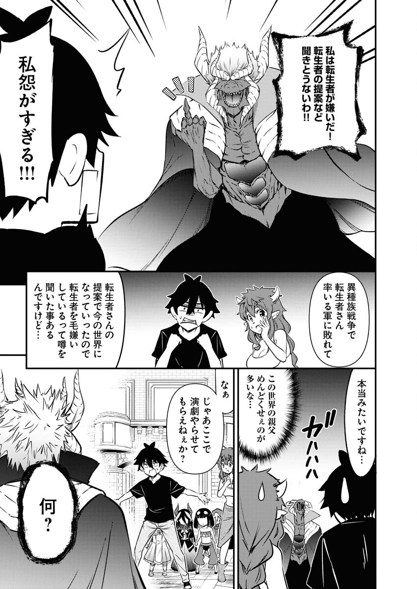 Isekai Akademia Chapter 12 15ページ
