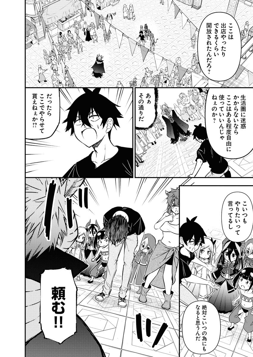 Isekai Akademia Chapter 12 16ページ