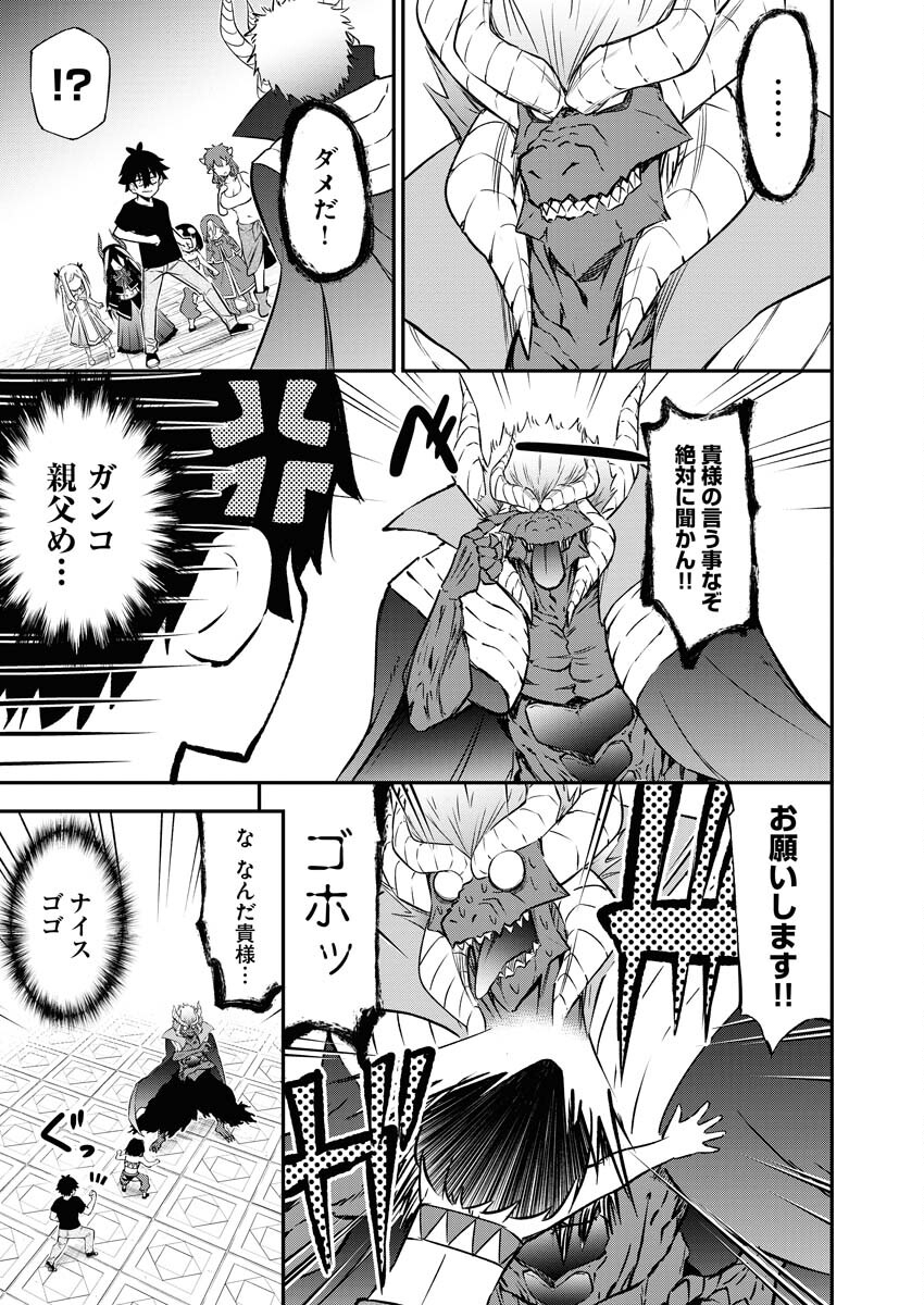 Isekai Akademia Chapter 12 17ページ