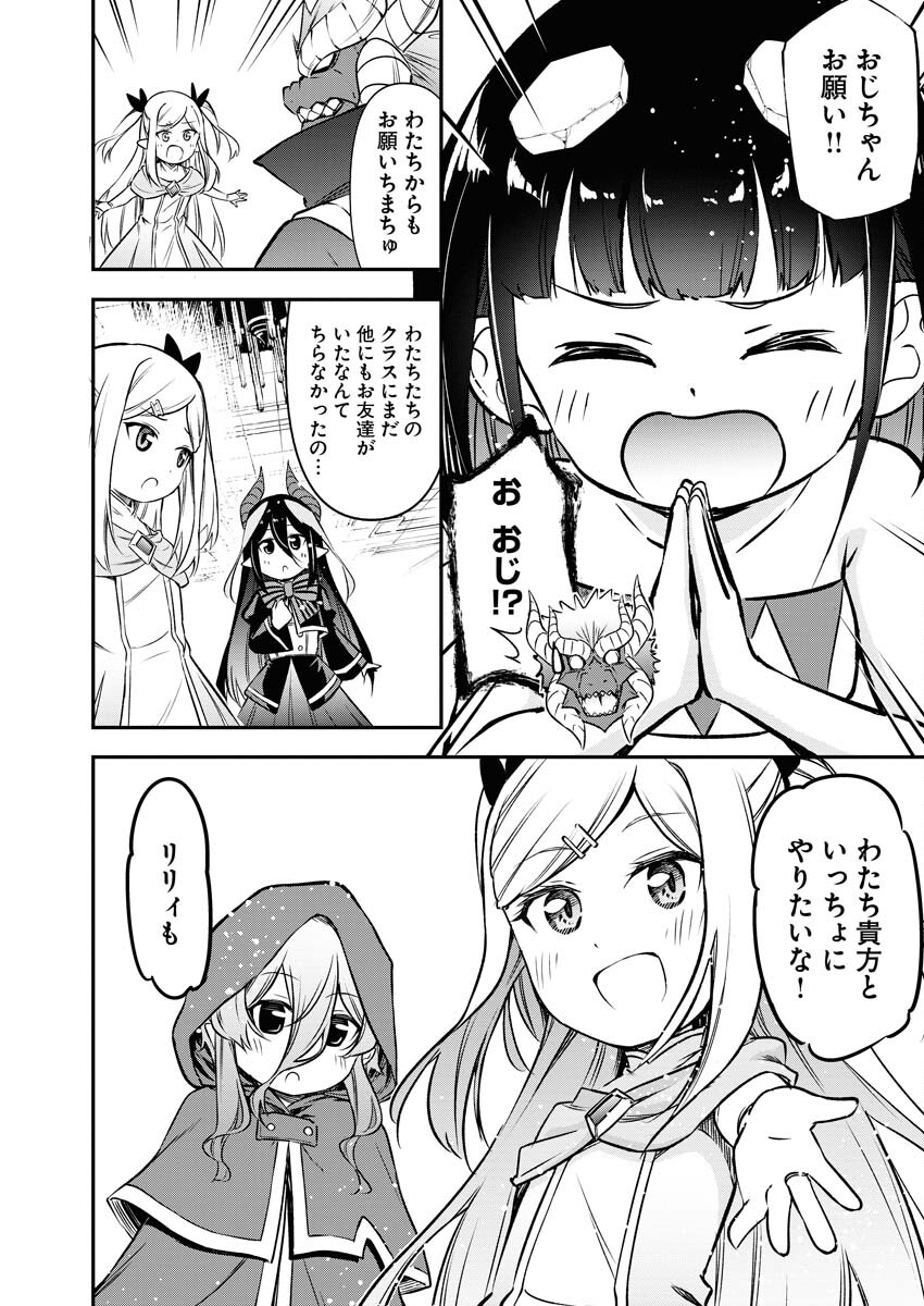 Isekai Akademia Chapter 12 18ページ