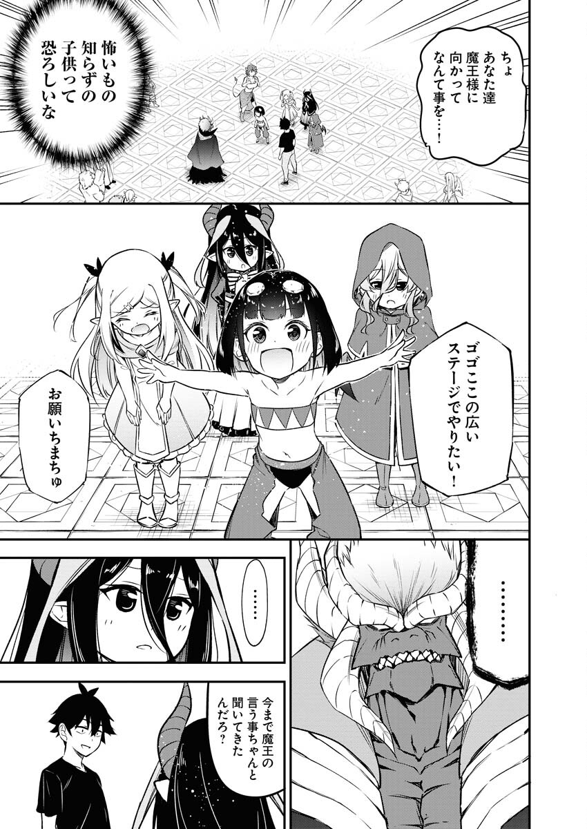 Isekai Akademia Chapter 12 19ページ