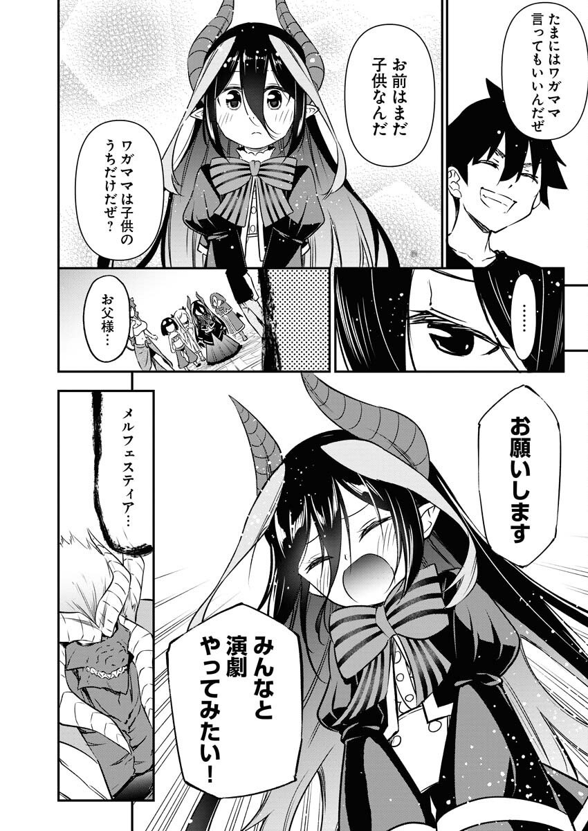 Isekai Akademia Chapter 12 20ページ