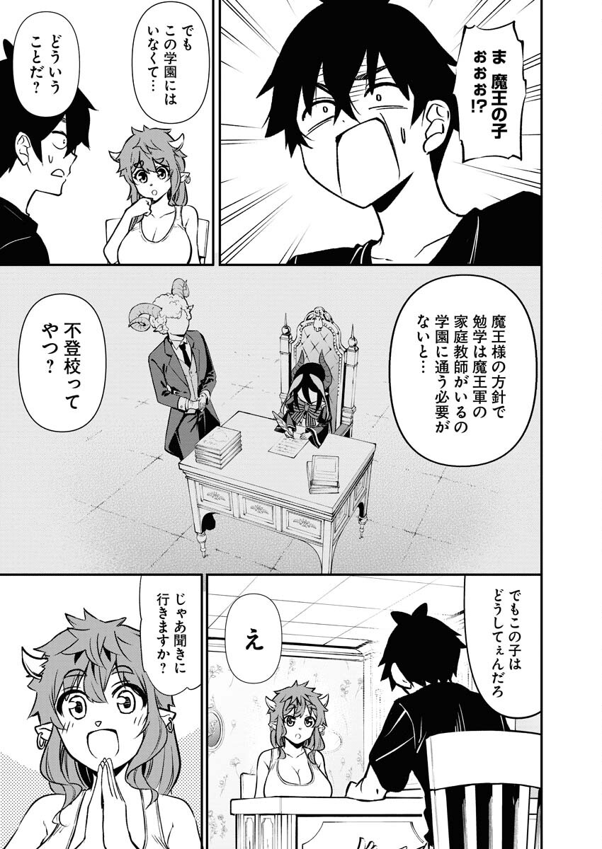 Isekai Akademia Chapter 12 3ページ