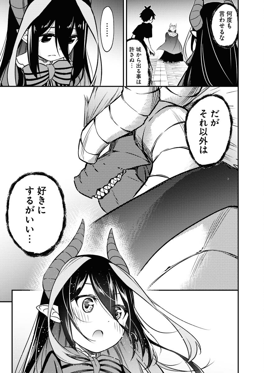 Isekai Akademia Chapter 12 21ページ