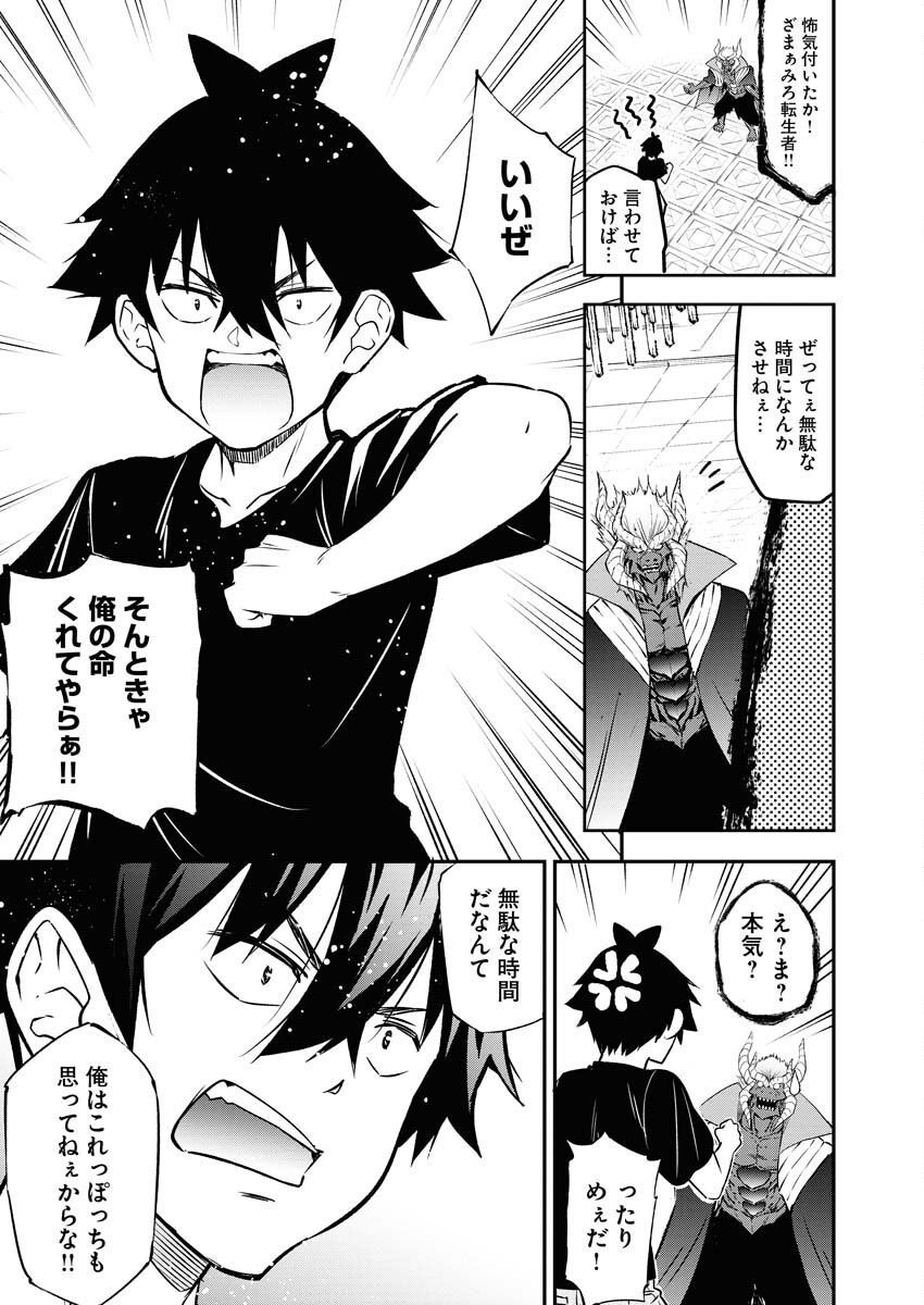 Isekai Akademia Chapter 12 23ページ