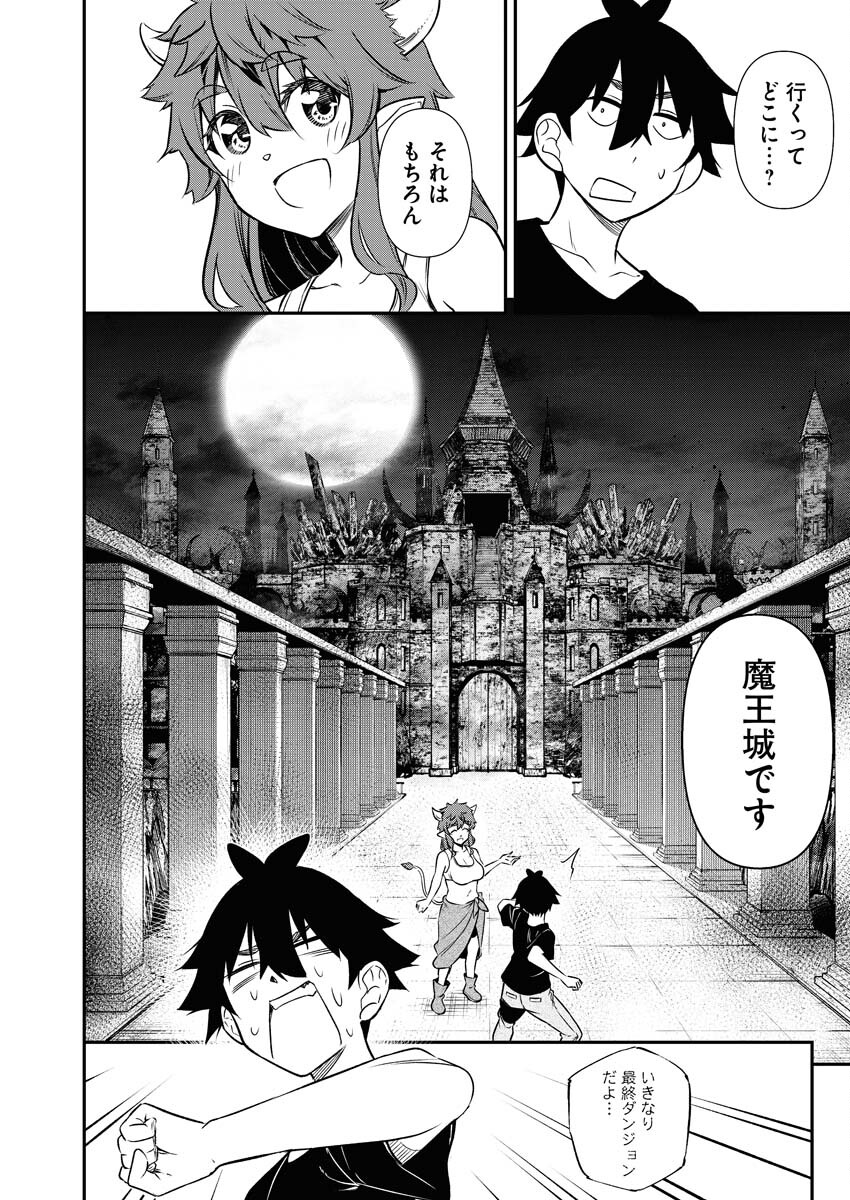 Isekai Akademia Chapter 12 4ページ