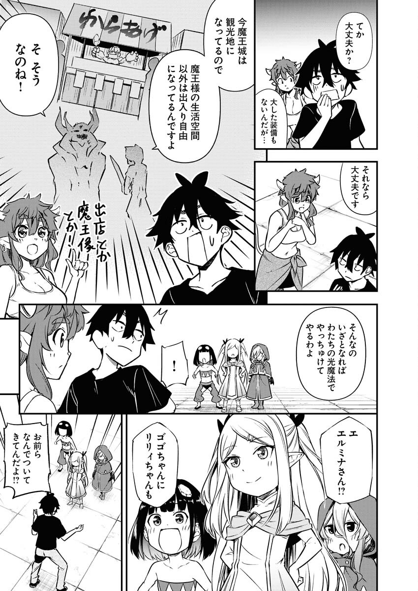 Isekai Akademia Chapter 12 5ページ