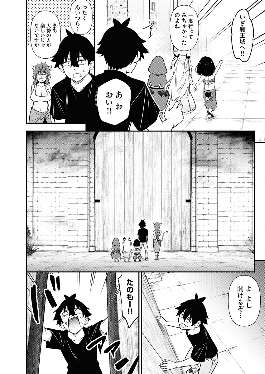 Isekai Akademia Chapter 12 6ページ